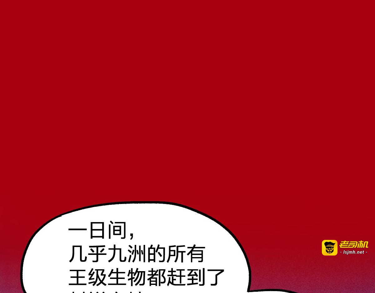 第105话 十王宣言 第 135 页