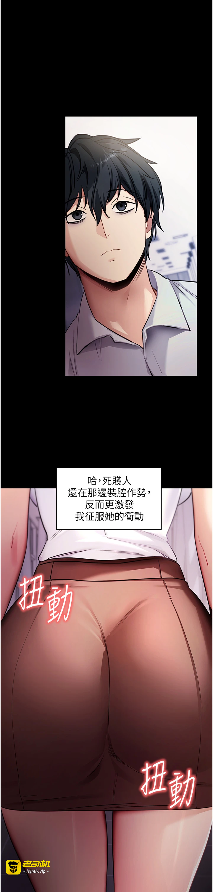 第39话 - 我是来玩教授的小穴的 第 19 页