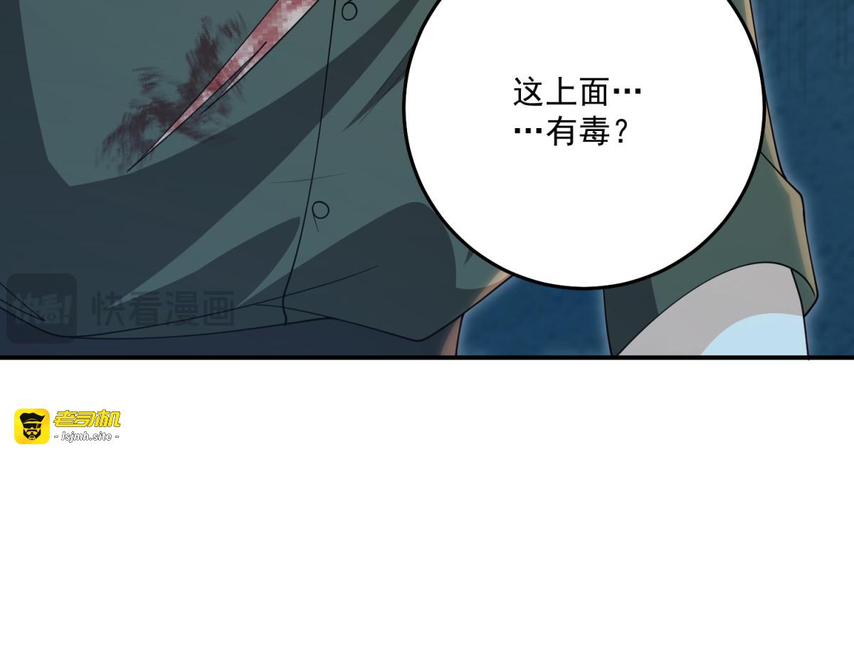第46话 至高无上的幕后黑手 第 105 页
