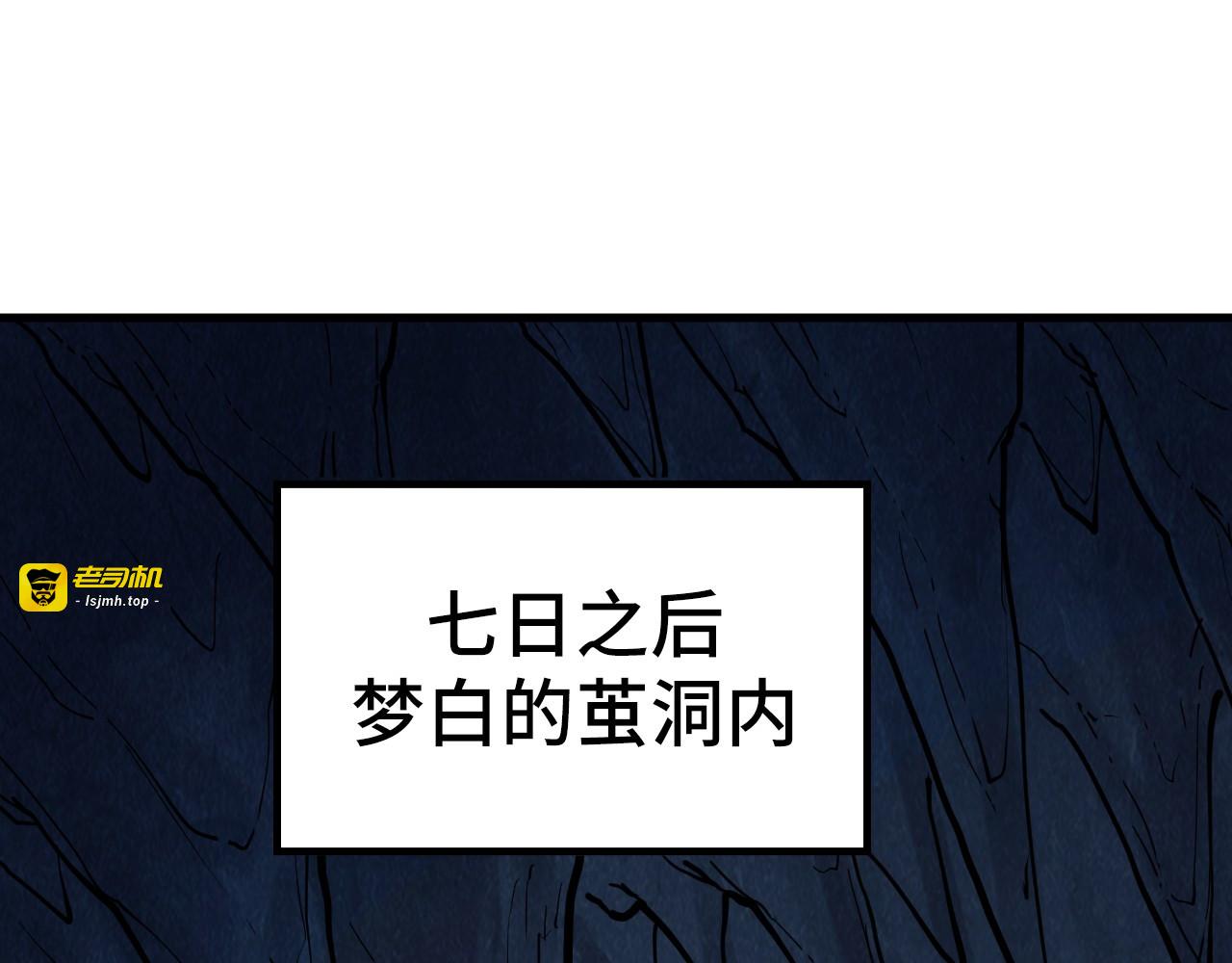 第217话 落花有意随流水 第 143 页