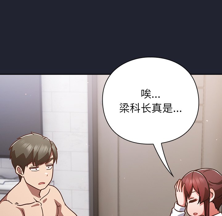 第21话 第 134 页