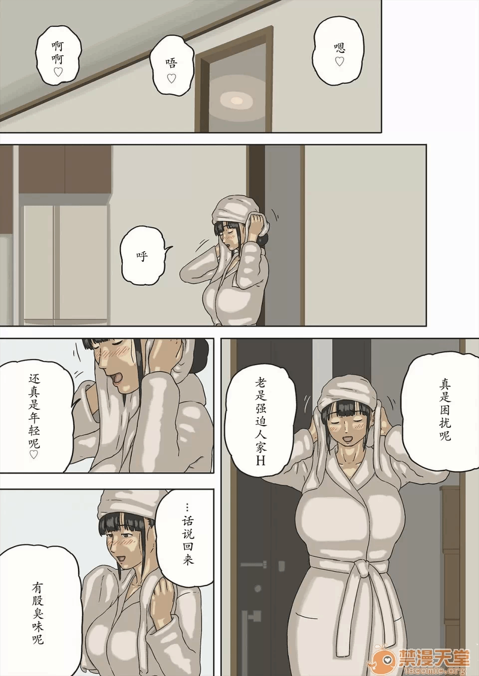 第一话 第 48 页