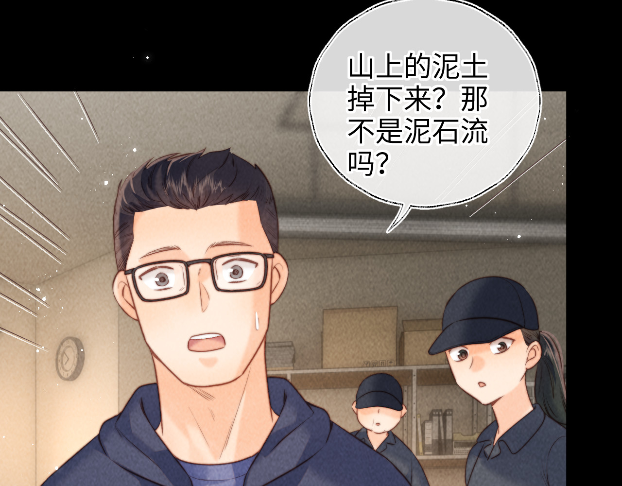 第51话 第 51 页