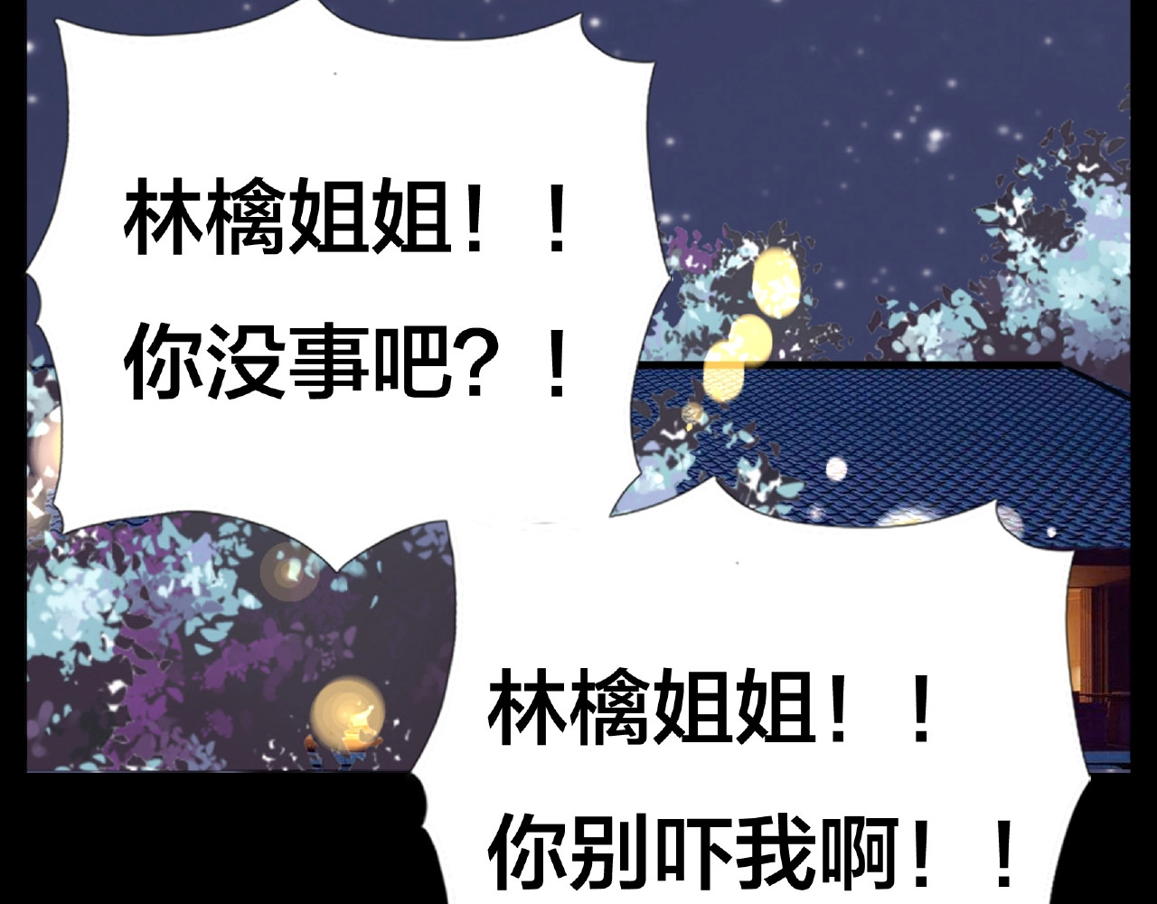 第116话 月下美人 第 40 页