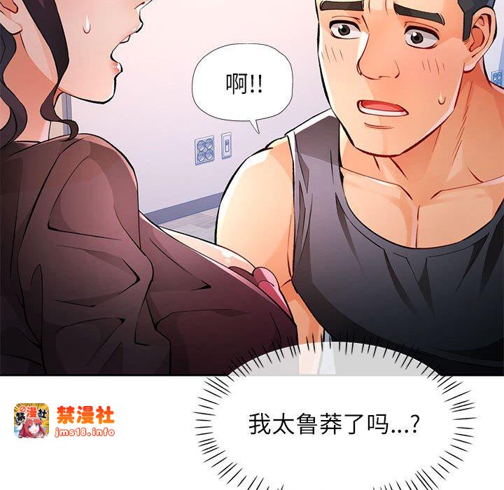 第23话 第 47 页