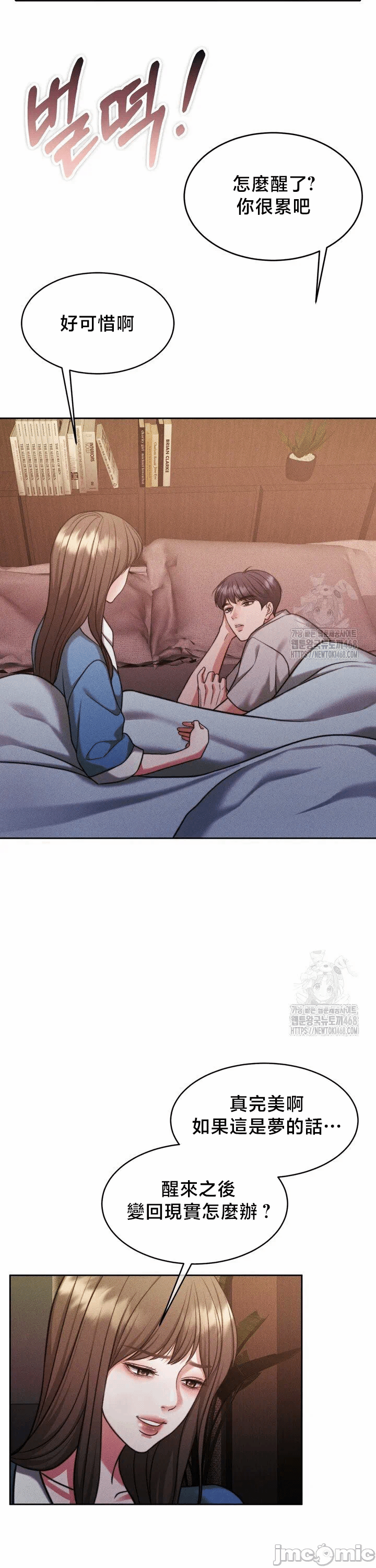 第146话 第 39 页