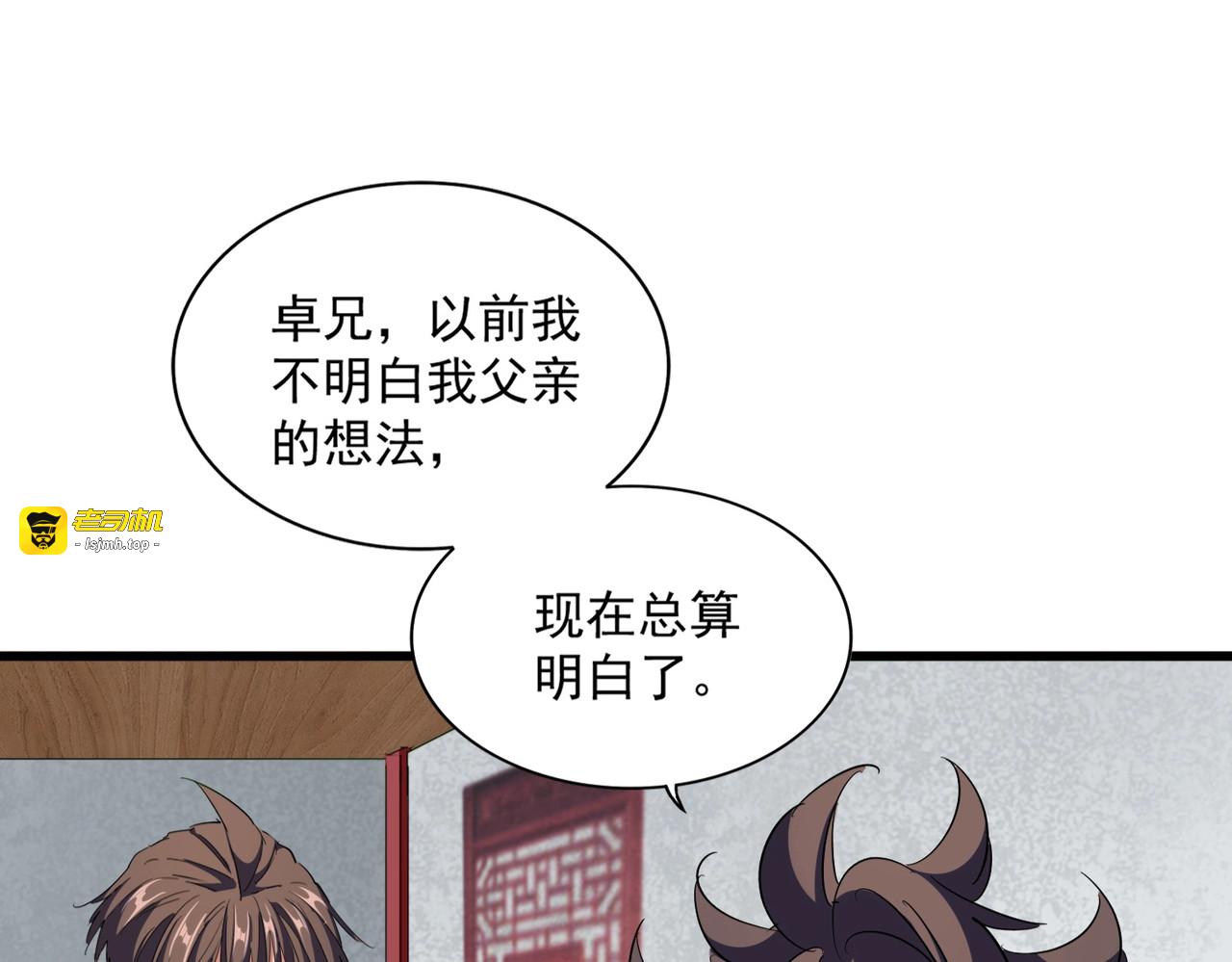 第300话 参军？ 第 7 页