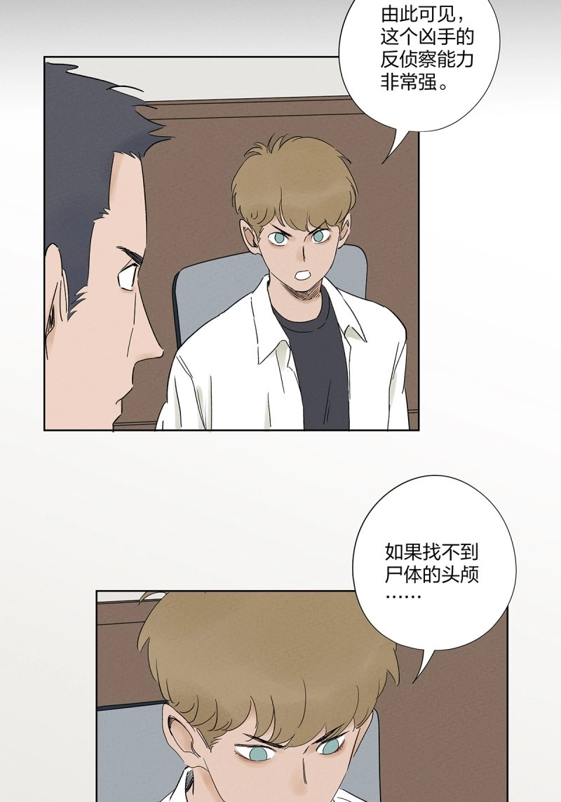第28话 第二十七回：自拍照 第 4 页