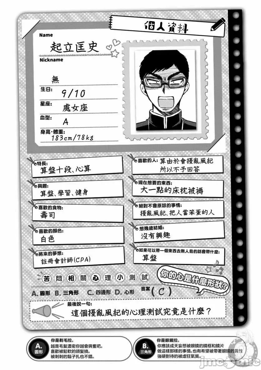 蛮横无理的大小姐正在感到苦闷 [鹅妈妈汉化组] [木下由一] あらくれお嬢様はもんもんしている 第9话 - 5