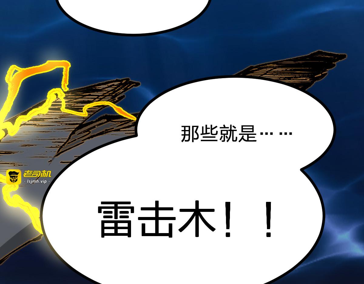 第289话 再遇 第 63 页