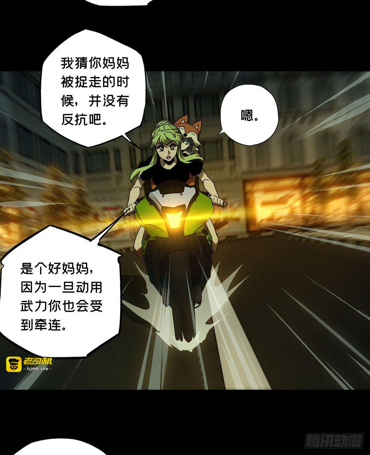 第六十一章/信任下 第 15 页