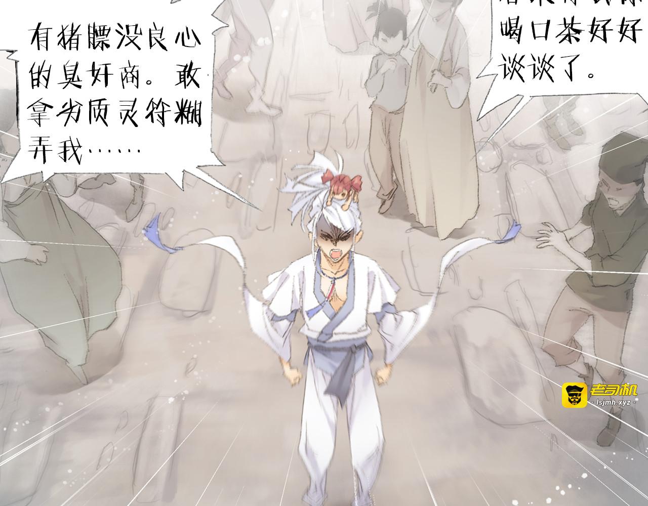 第3话 危险任务！ 第 17 页