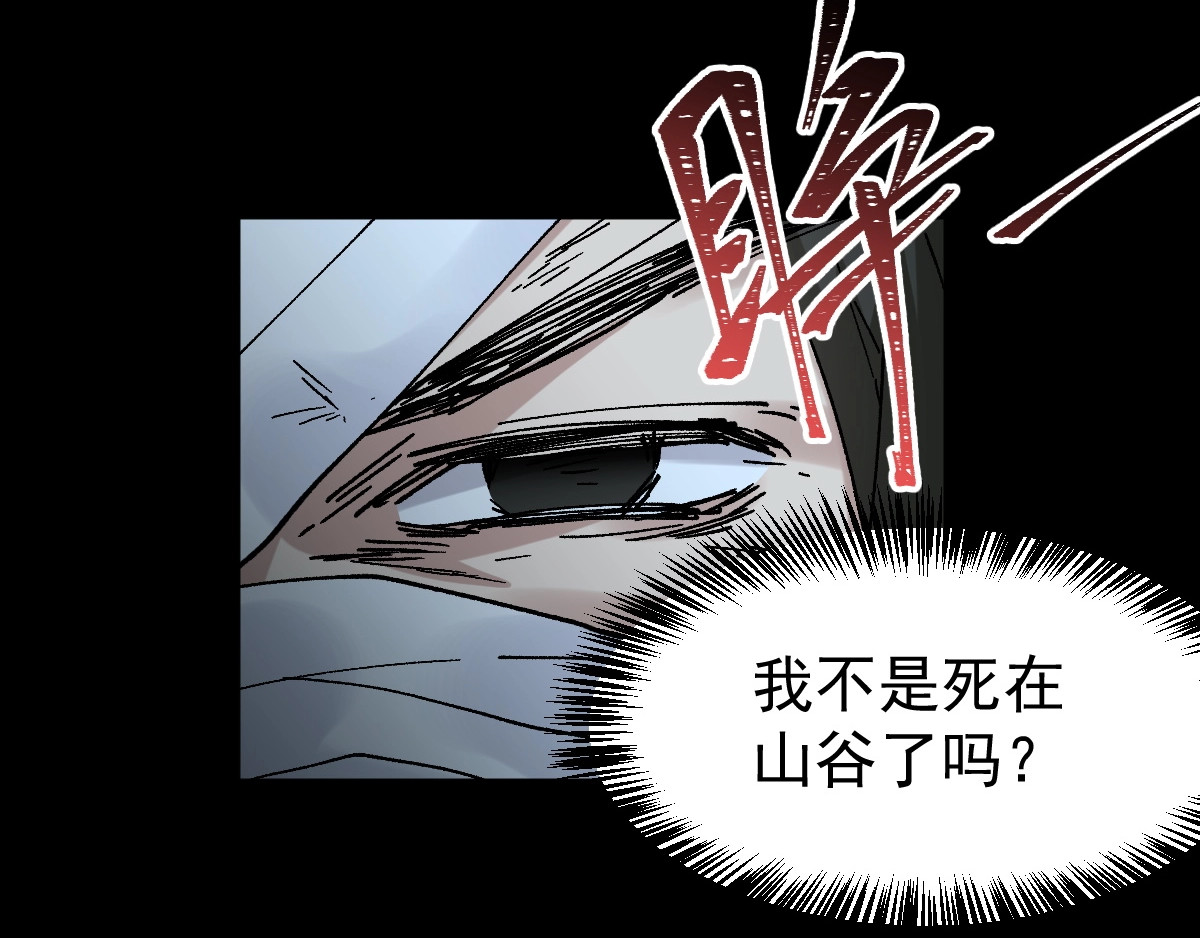 第47话 叛徒 第 40 页