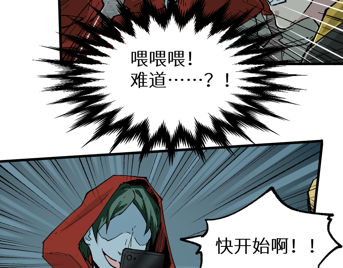 第149话 终极武器 第 176 页