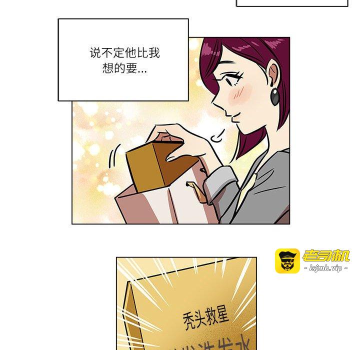 第5话 第 35 页