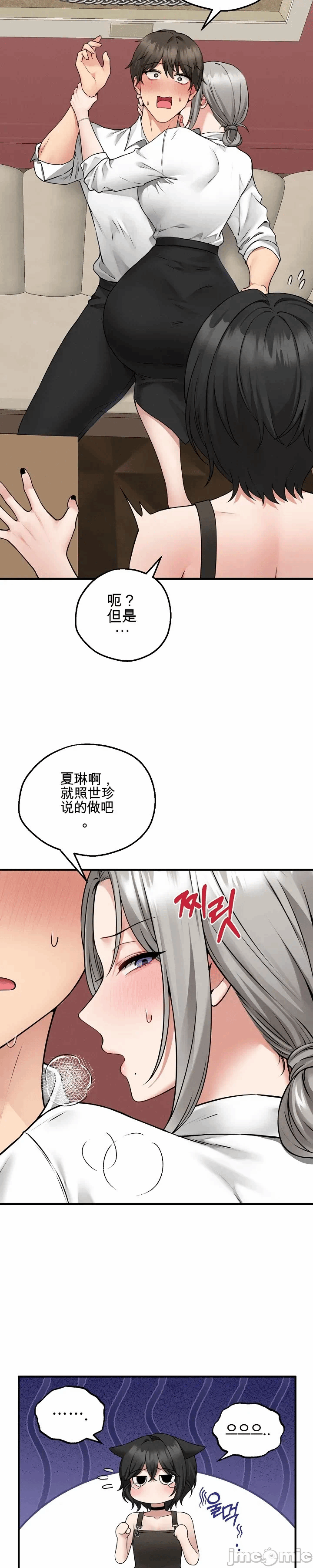 第3话 第 25 页