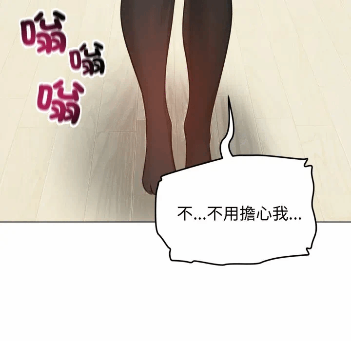 第43话 第 38 页