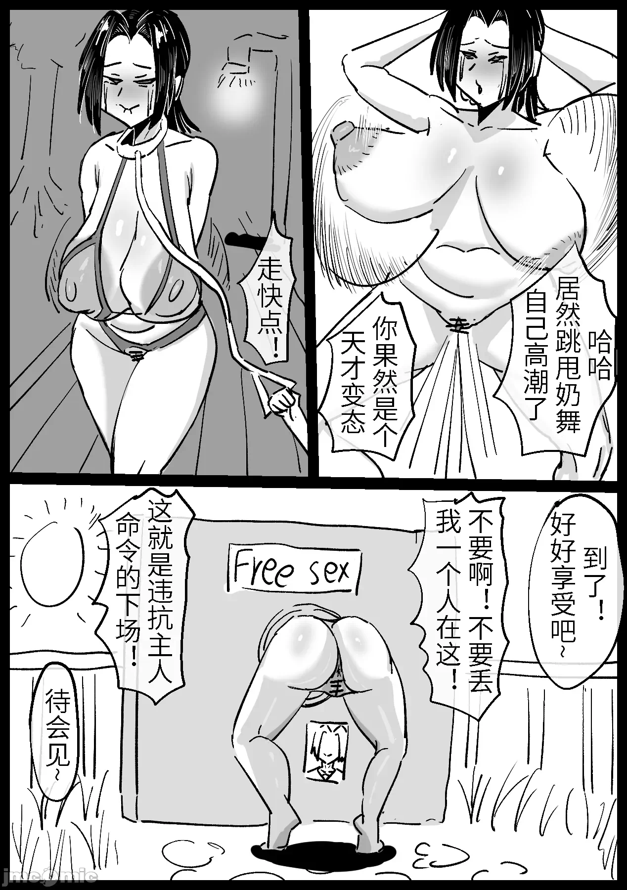 第一话 第 22 页