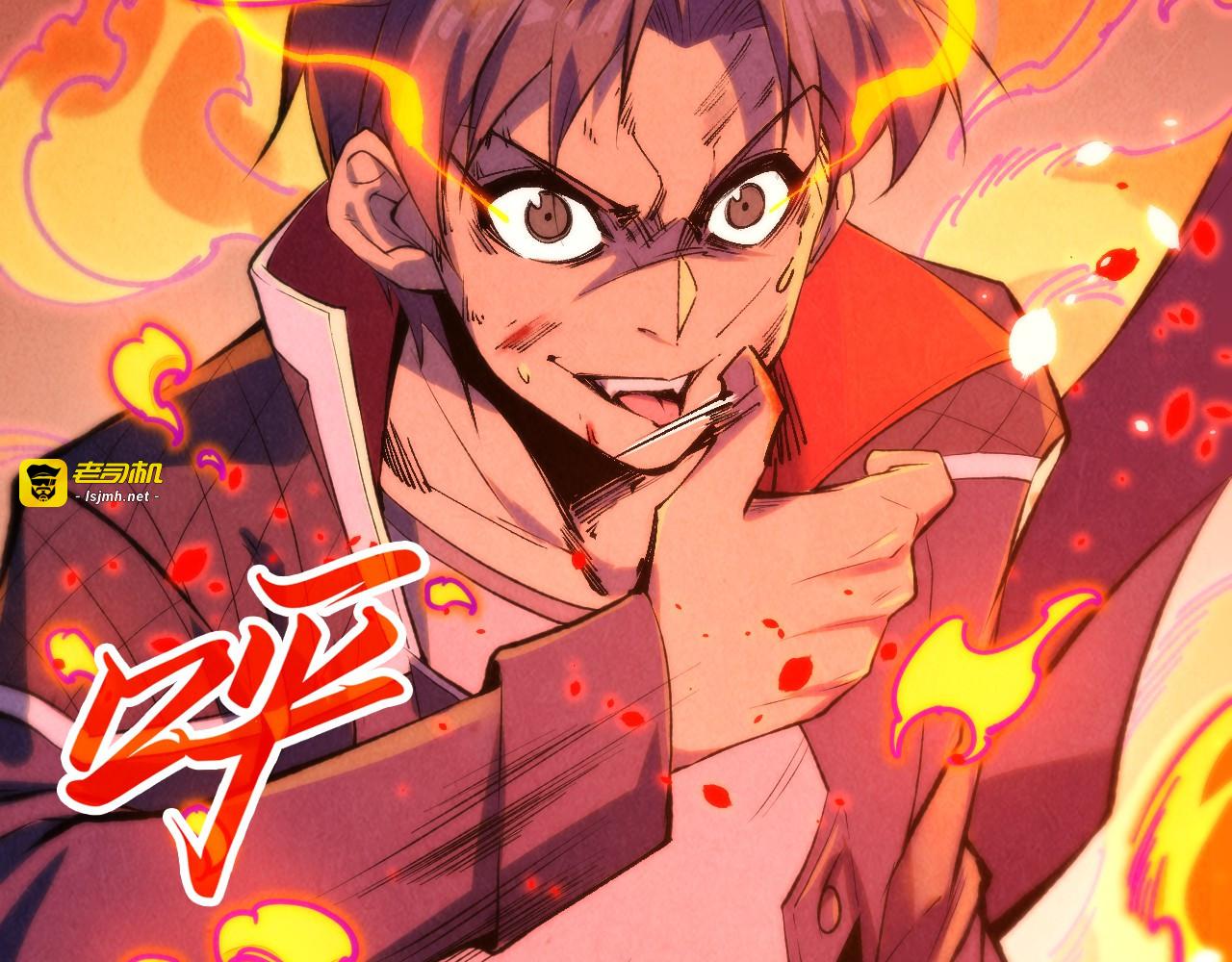 第242话 惊天一招 第 21 页