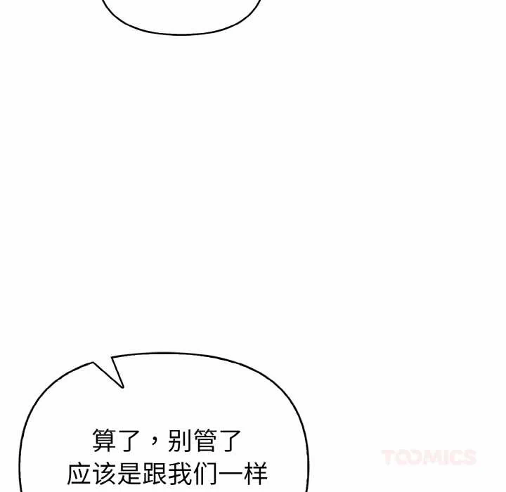 第22话 第 27 页