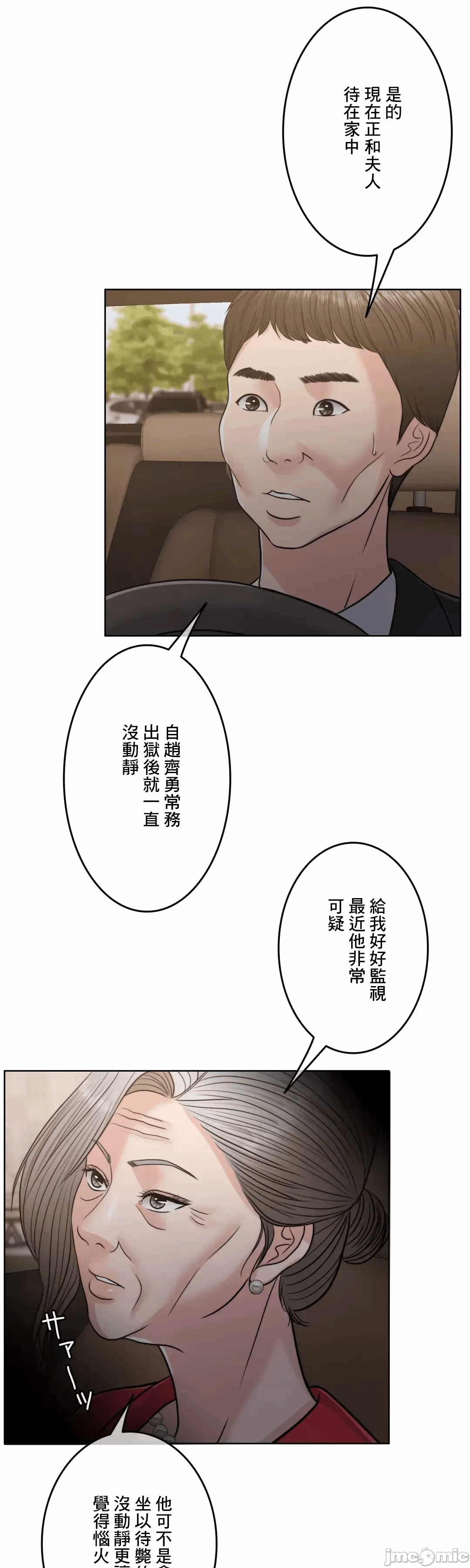 第97话 第 19 页