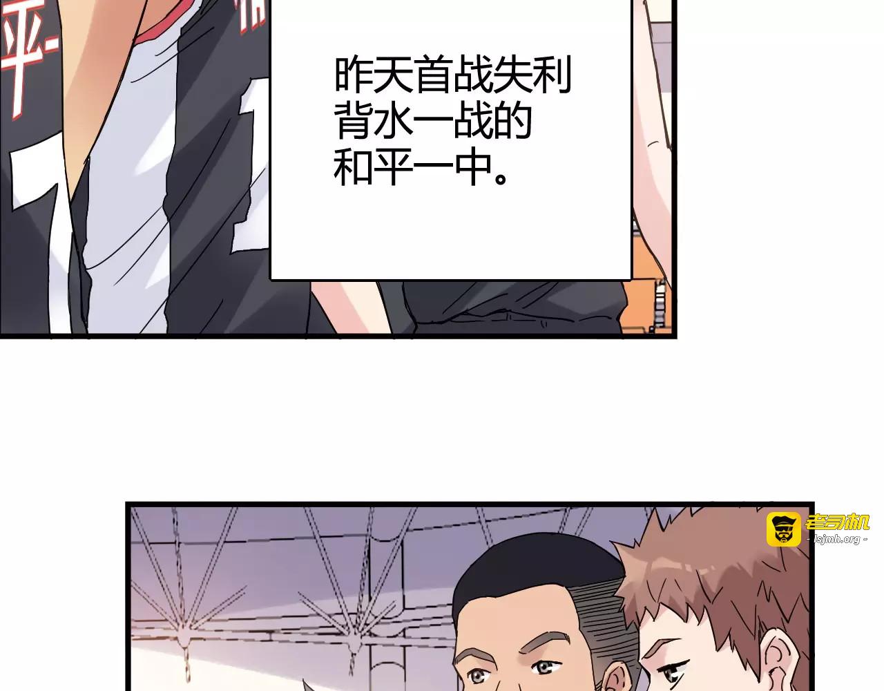 第29话 特训结果 第 5 页