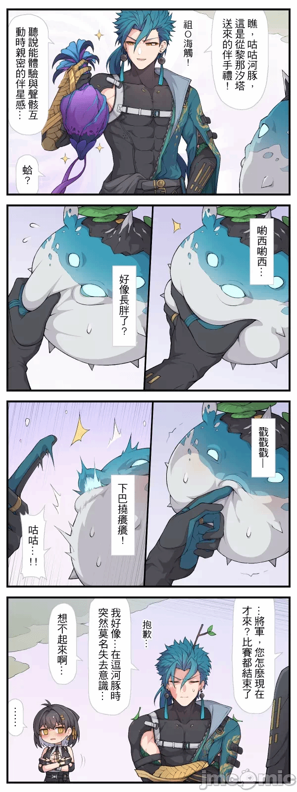 第一话 第 6 页