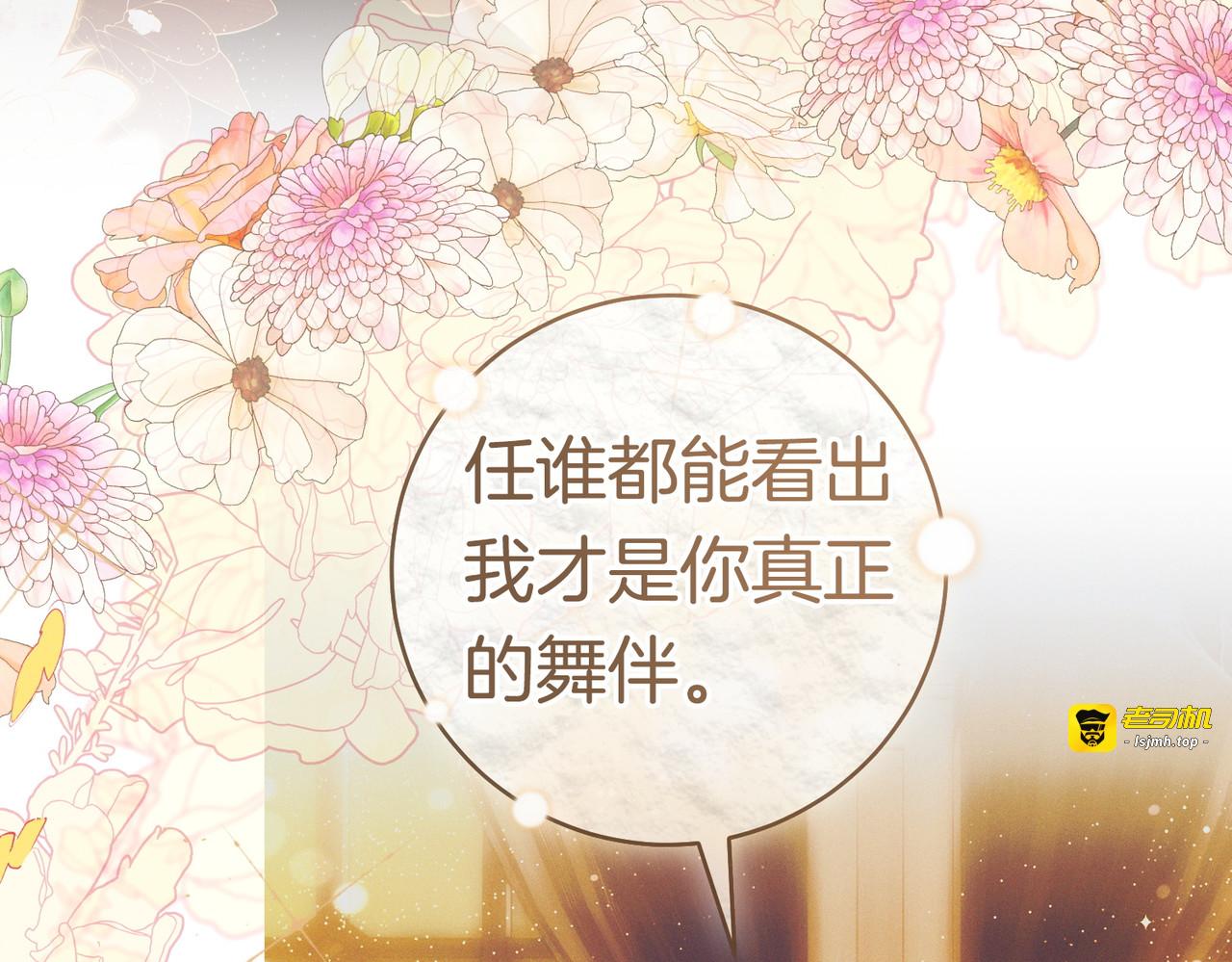第44话 使坏 第 173 页