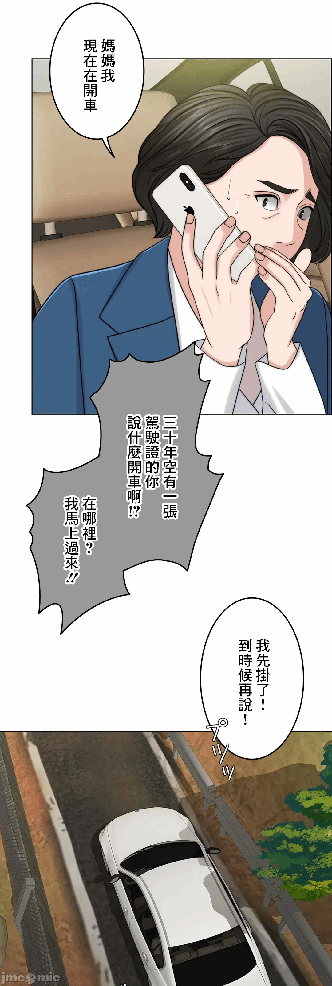 第54话 第 49 页