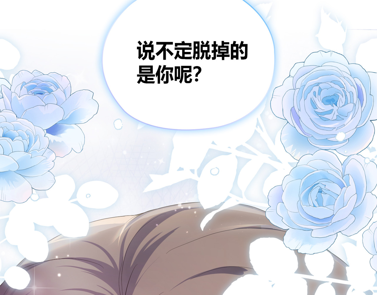 第 2话 第 6 页