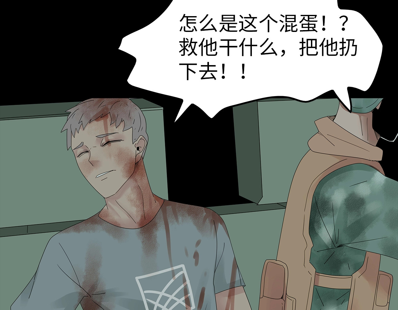 完结篇  黎明与黑暗 第 44 页