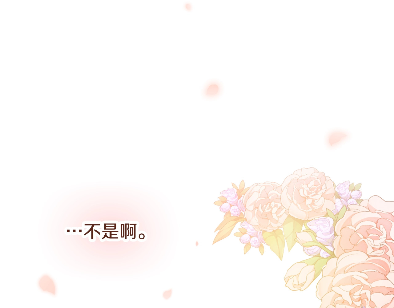 第86话 危险逼近 第 114 页
