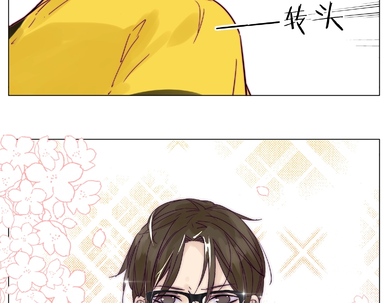 第102话 甜蜜，无处可逃 第 22 页