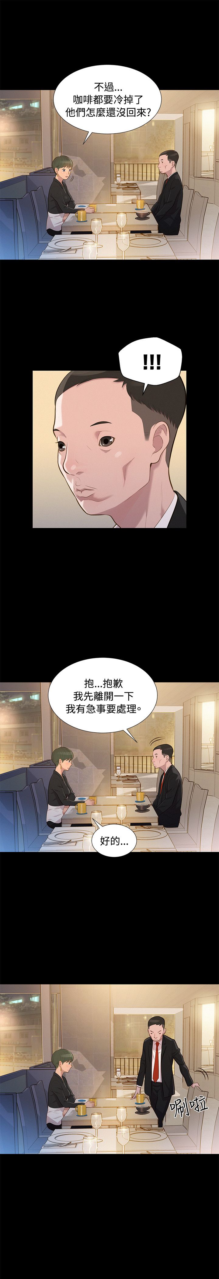 第24话 第 4 页