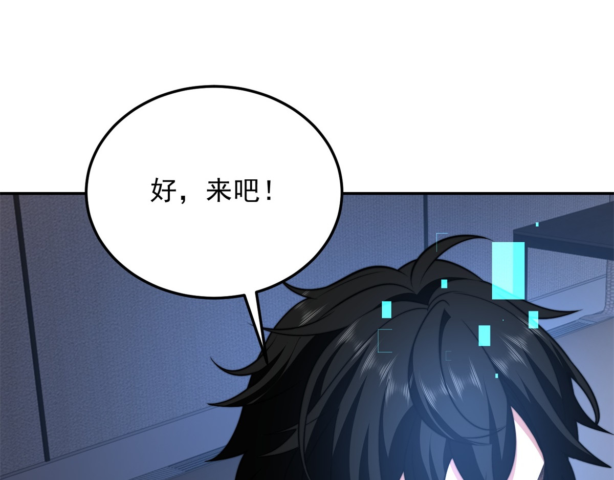 第37话 意外的闯入者 第 114 页