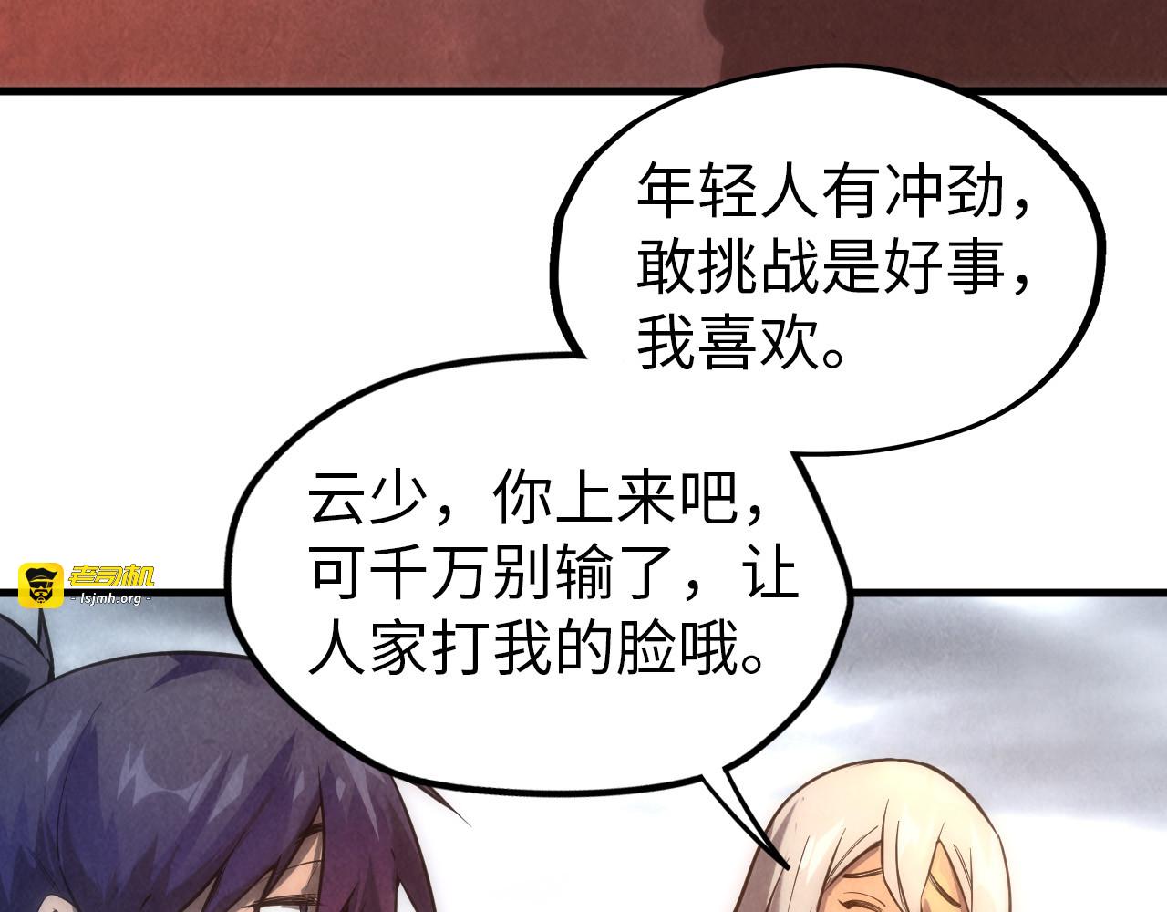 第77话 报名 第 133 页
