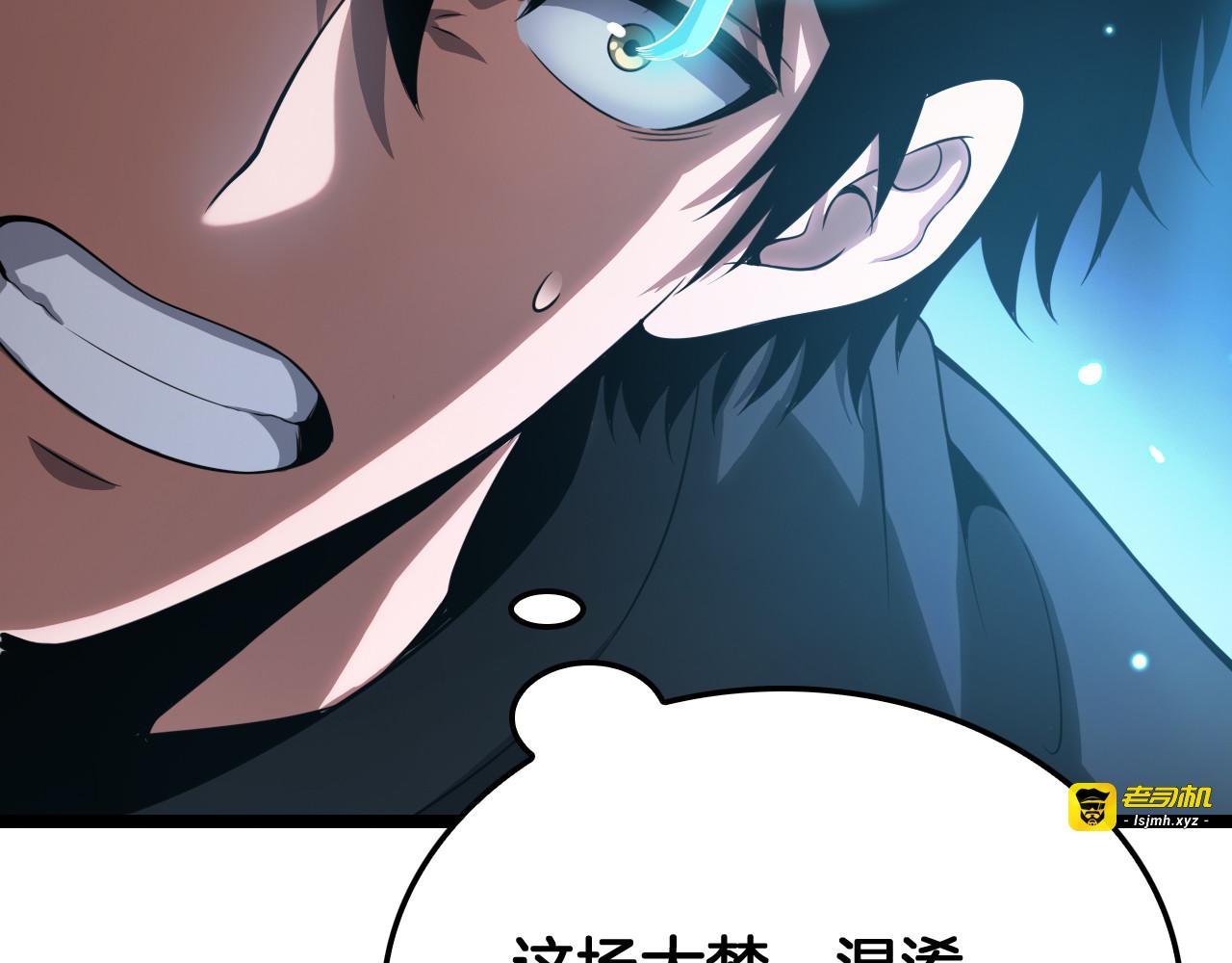 第41话 再见四阶 第 33 页