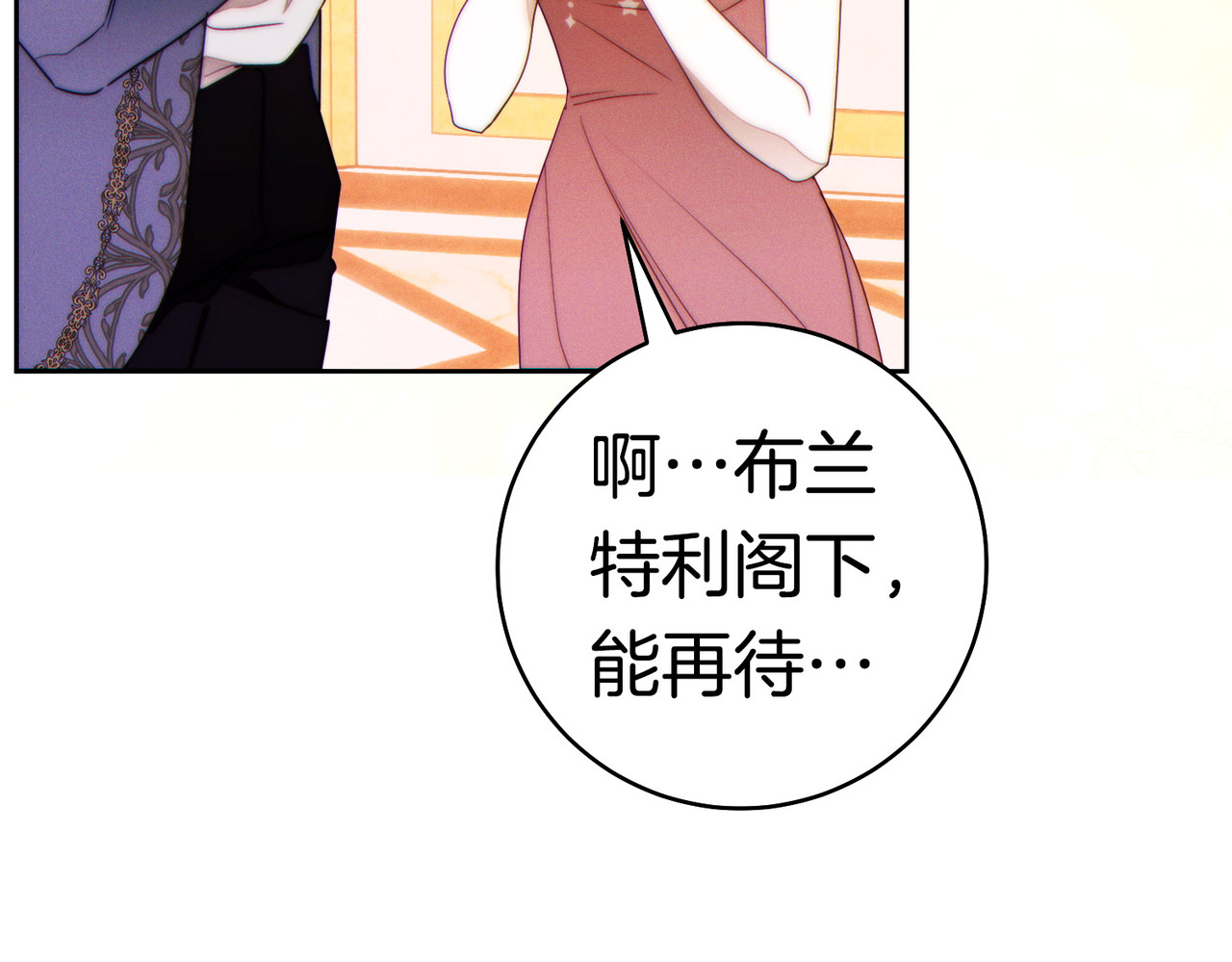 第44话 使坏 第 22 页