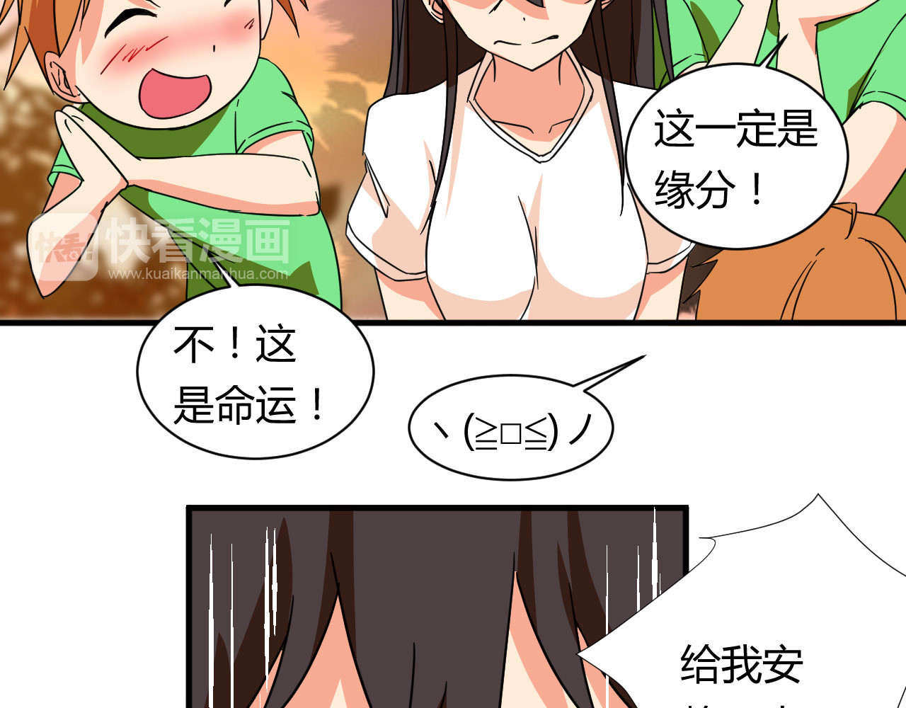第21话 去庙会 第 24 页