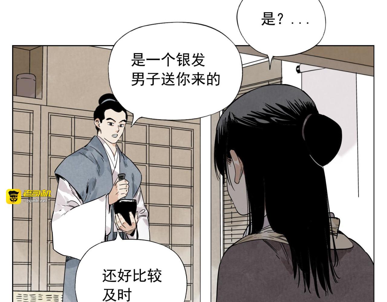 第80话 品奶 第 49 页