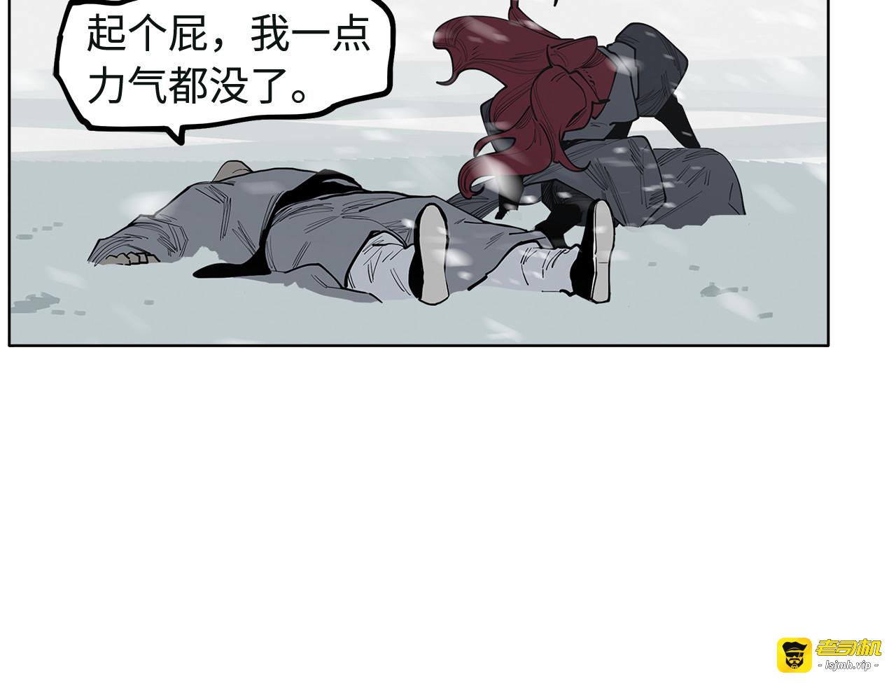 第36话 风雪之间 你我之间 第 87 页
