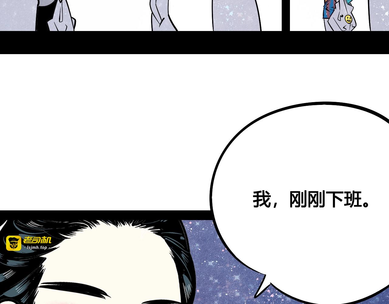 第24话 阿蔬的过去 第 123 页