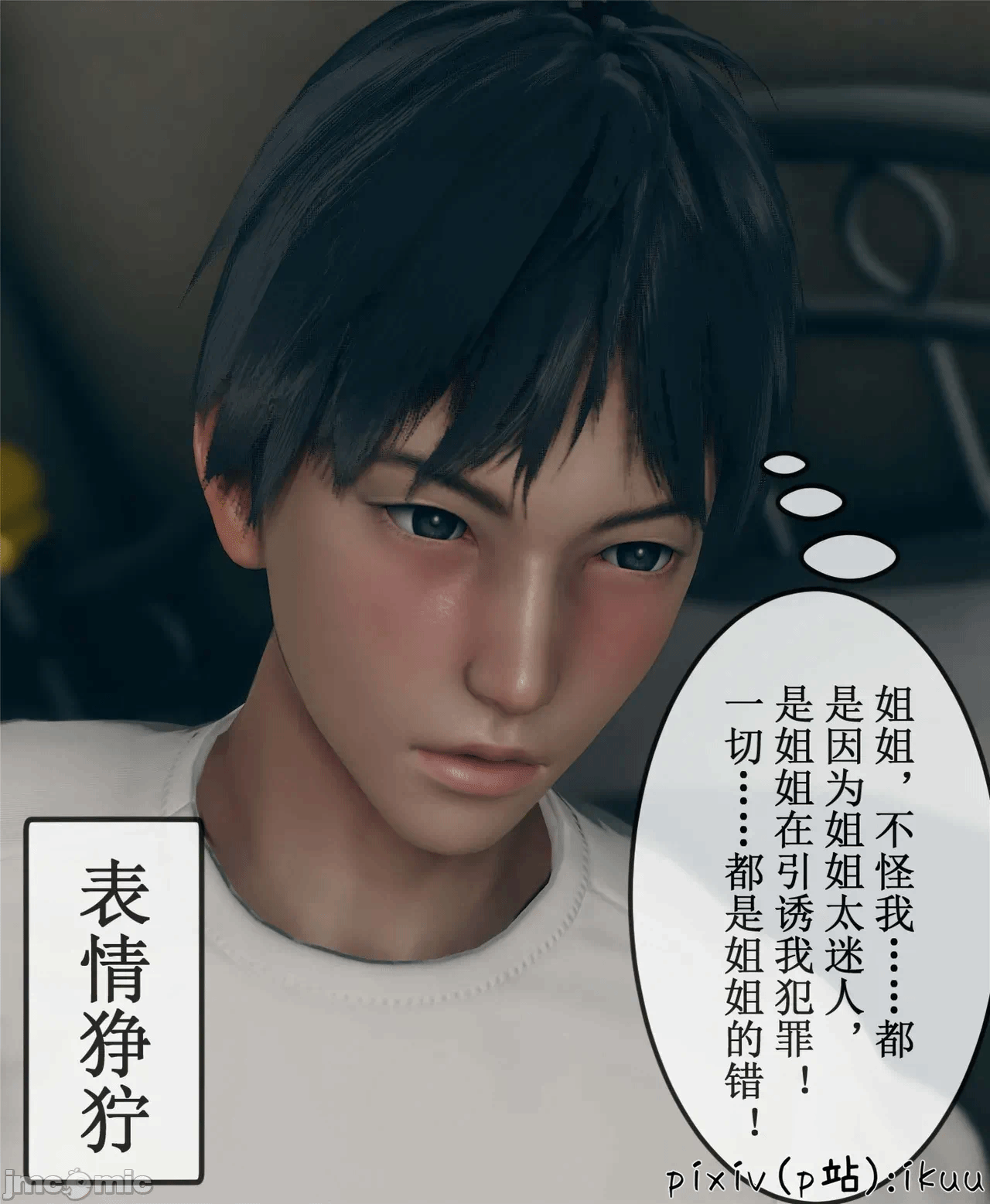 第一话 第 1060 页