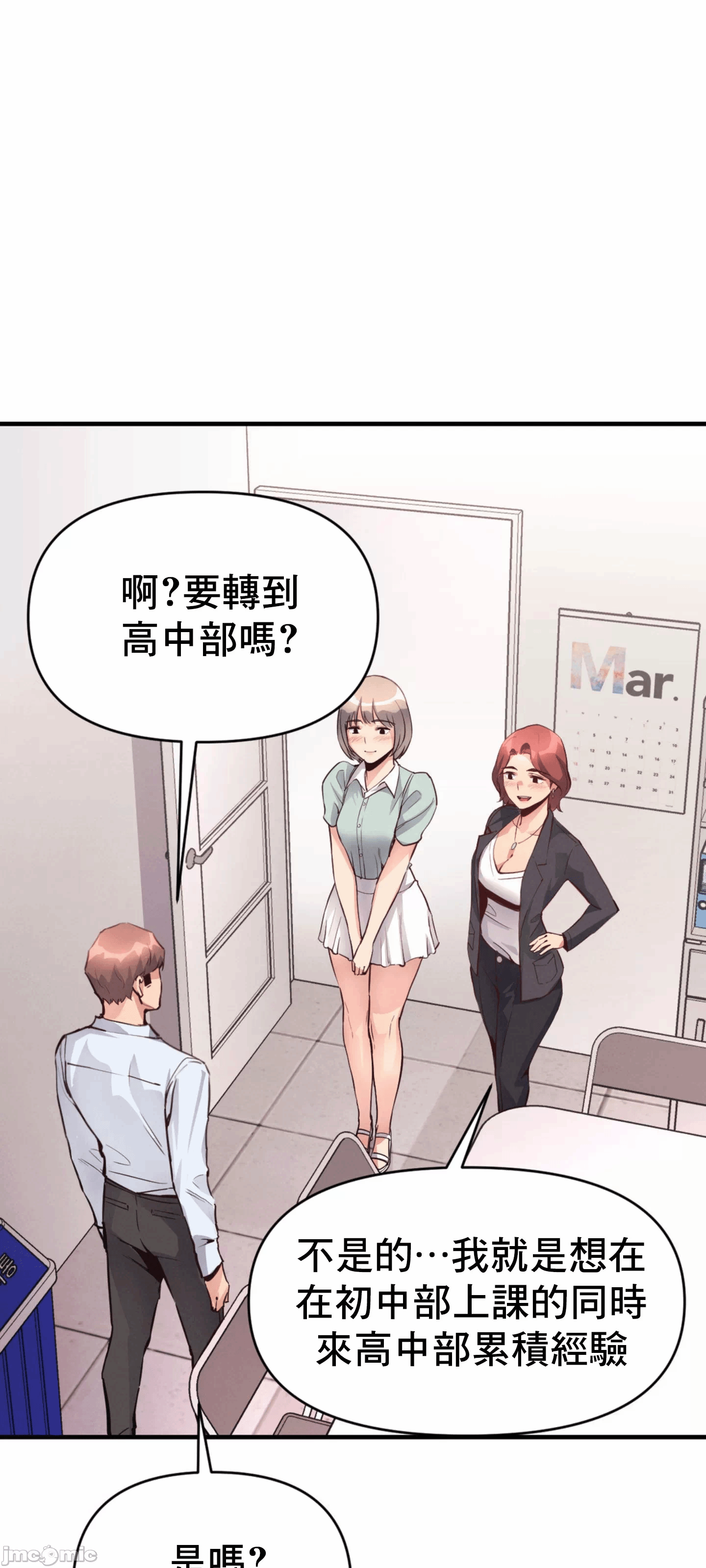 第24话 第 3 页