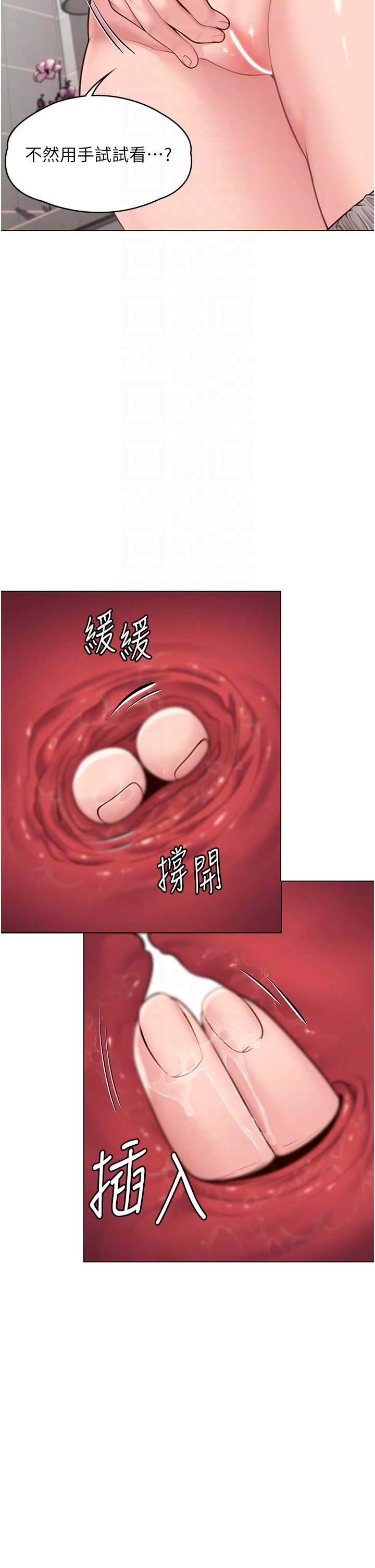 第8话 - 代父赎罪的少女 第 32 页