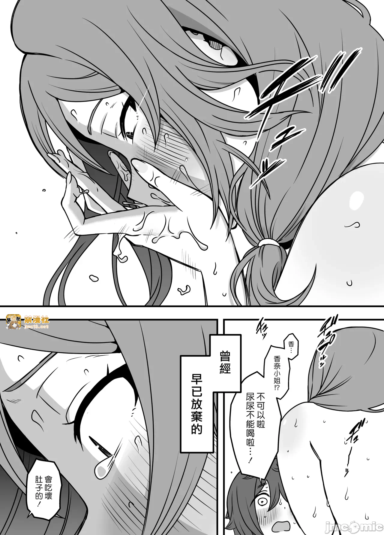 第一话 第 37 页