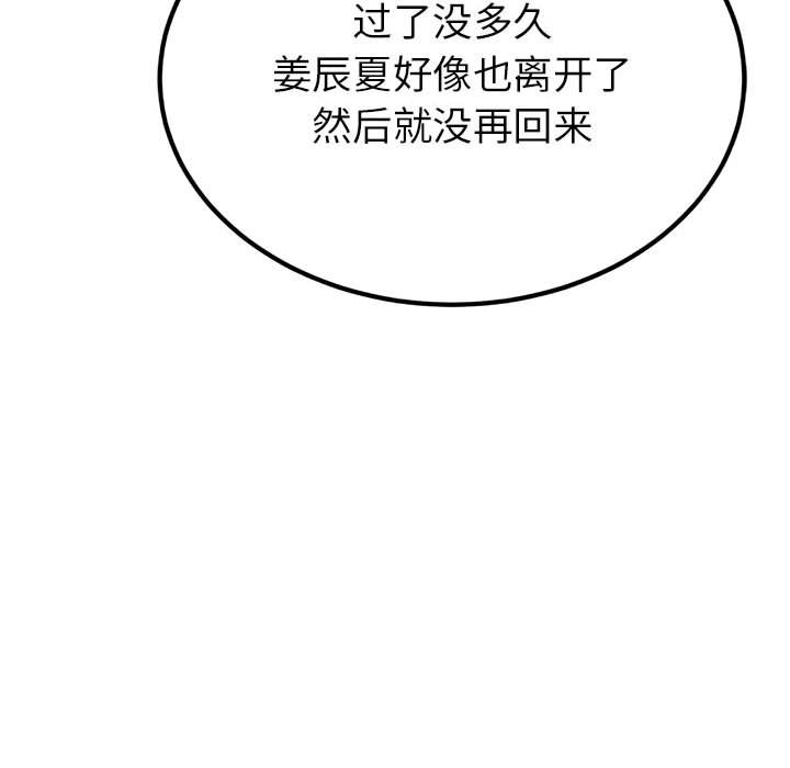第3话 第 114 页