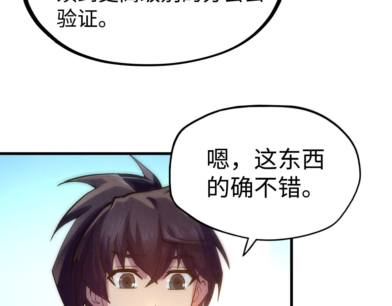 第38话 云霄大师 第 48 页