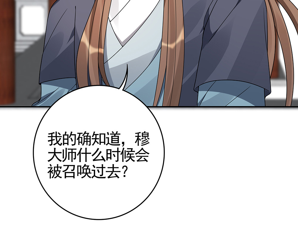 第95话 你该接受我 第 40 页