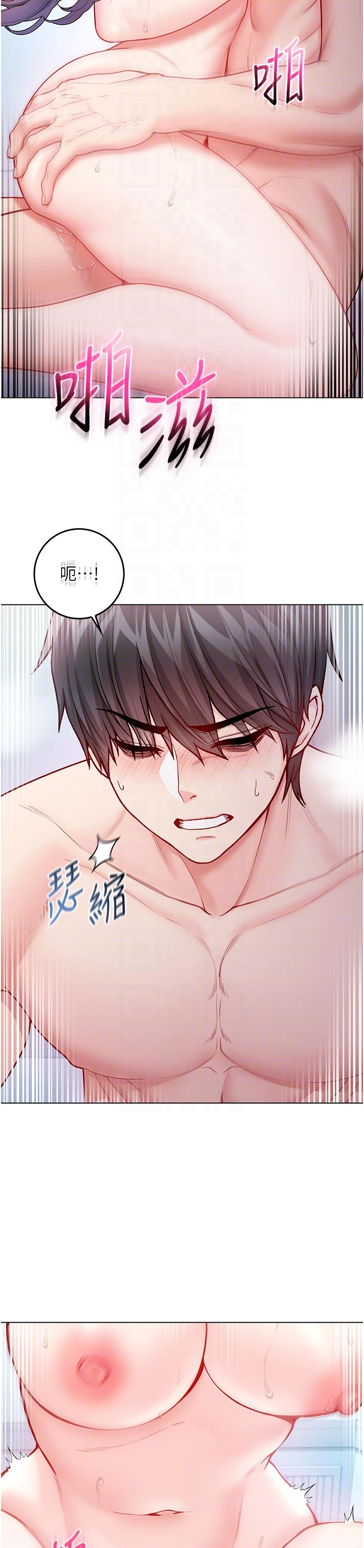 第12话 - 我好喜欢被你打的感觉 第 32 页